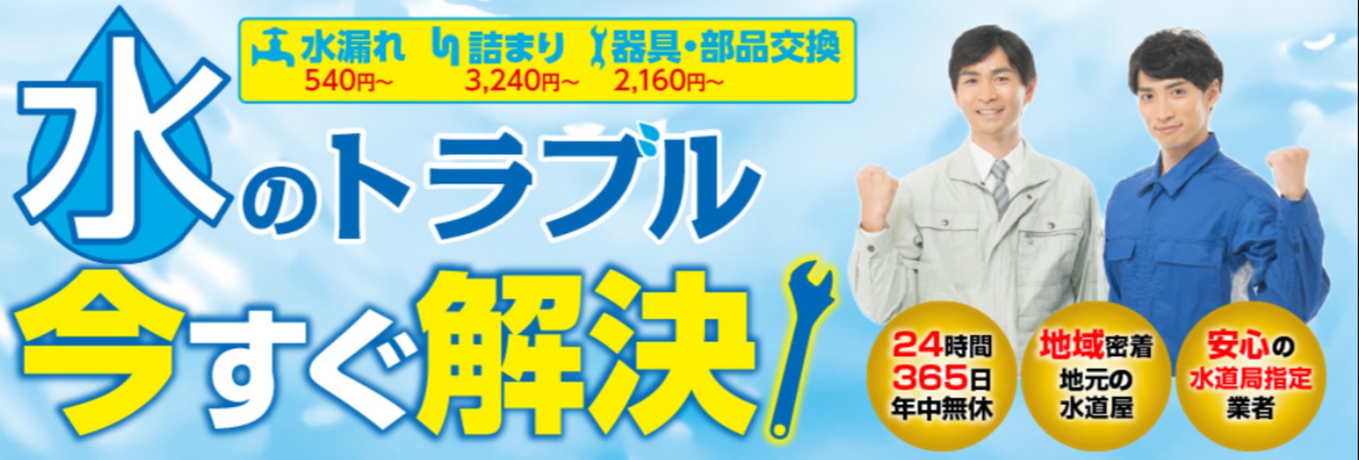 株式会社トキオ