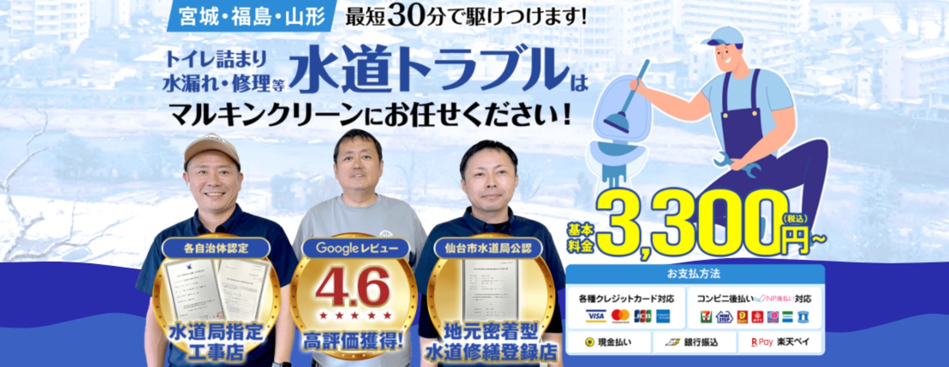 マルキンクリーン