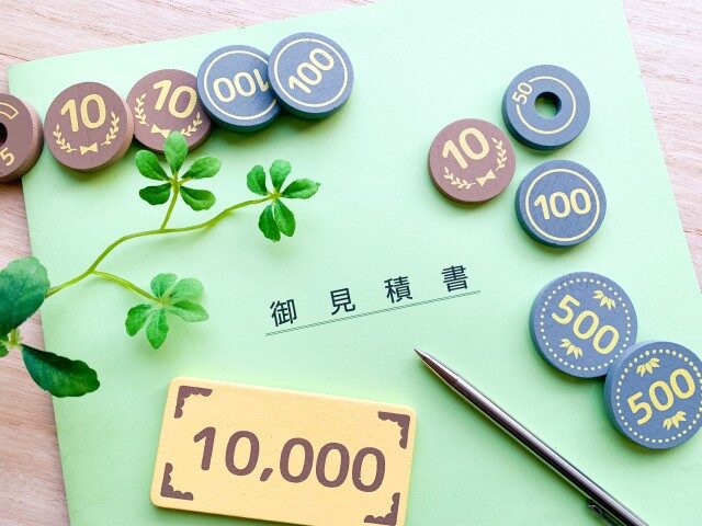 出張費、見積りが無料の業者か