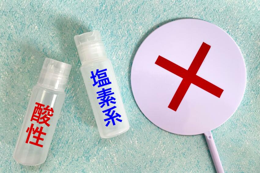 洗剤などの液性について