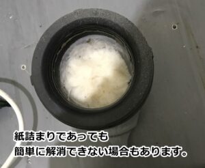 トイレ排水管