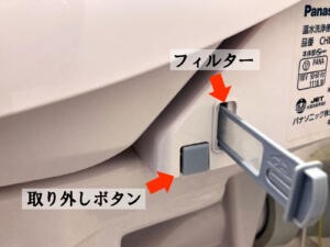 便器と床の隙間が頻繁に汚れる場合は、「すきまの汚れ防止テープ」や透明シリコンで隙間を埋める「トイレのスキマフィル」などを活用するとよいでしょう。
【トイレの臭い対処方法5】ウォシュレットと便器の隙間の尿