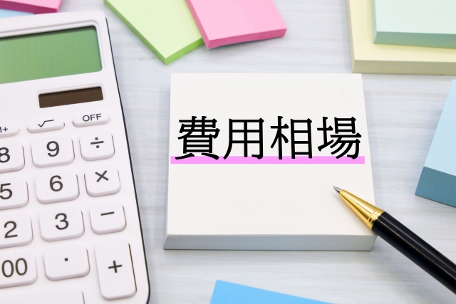 直せない時はプロに依頼!水詰まりを修理した時の料金相場