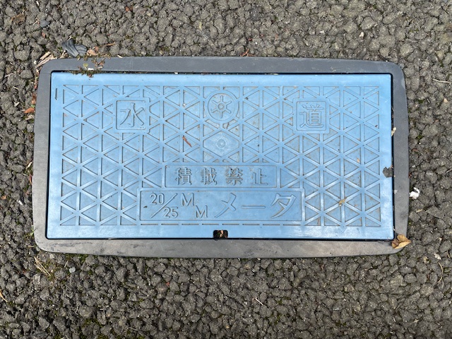 ■元栓の場所